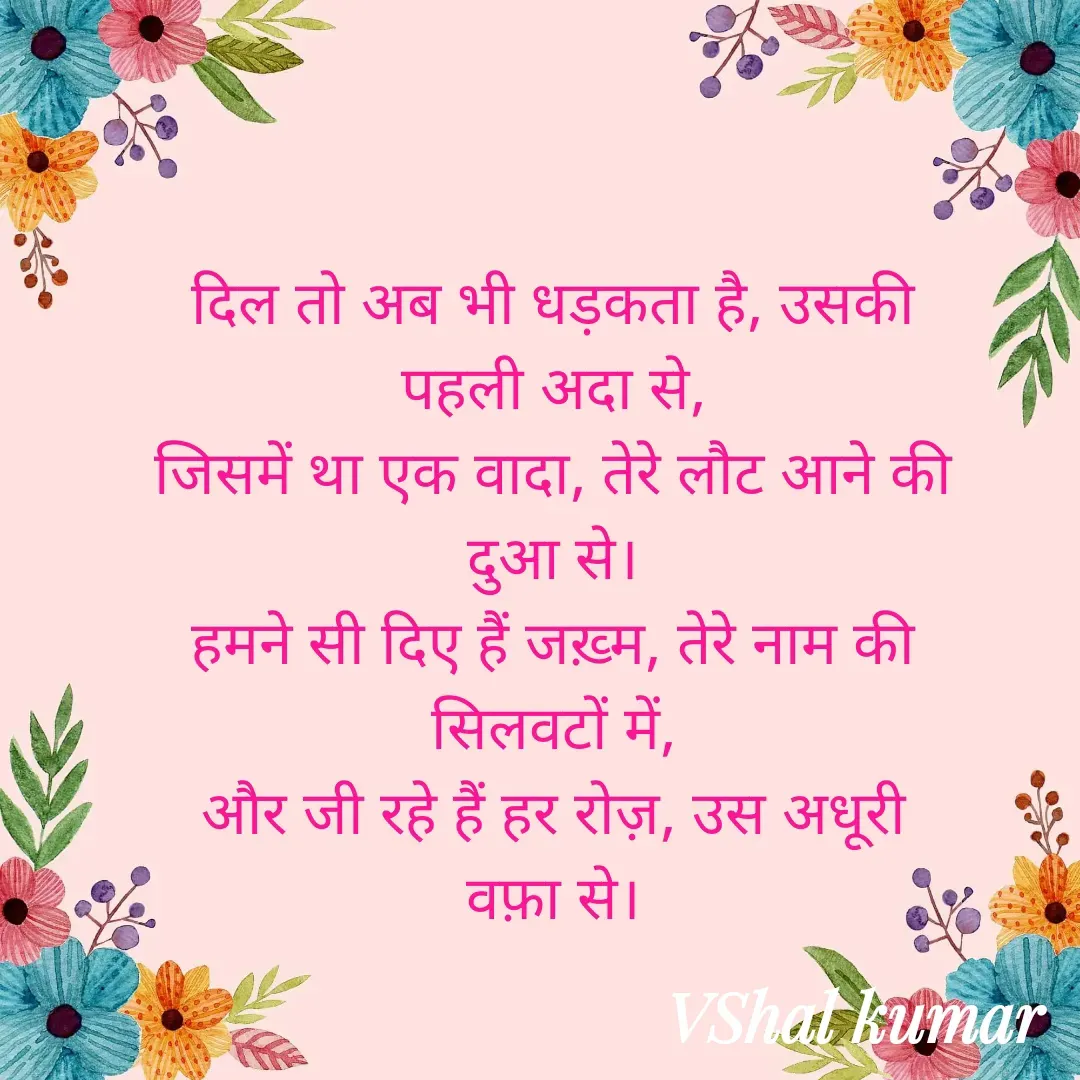 Quote by VShal Kumar -  - Made using Quotes Creator App, Post Maker App