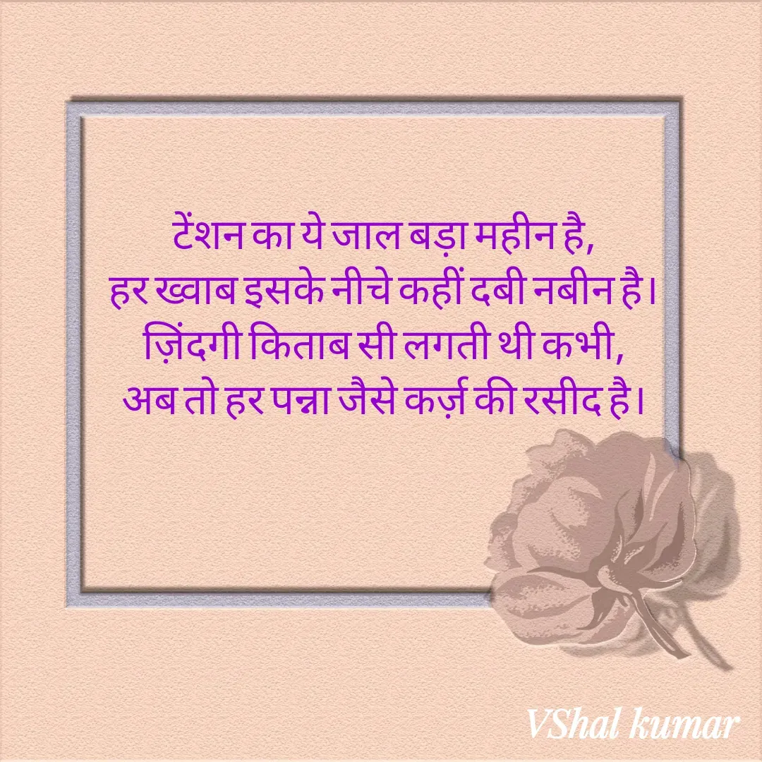Quote by VShal Kumar -  - Made using Quotes Creator App, Post Maker App