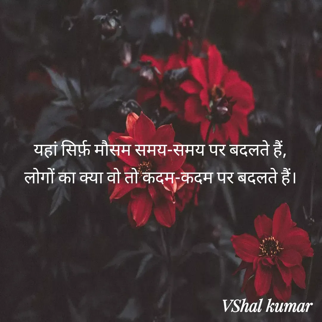 Quote by VShal Kumar -  - Made using Quotes Creator App, Post Maker App