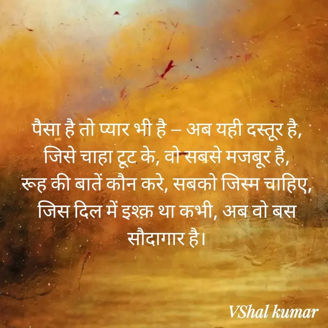 Quote by VShal Kumar -  - Made using Quotes Creator App, Post Maker App