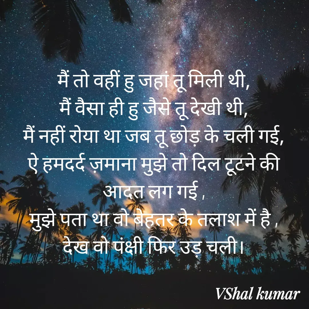 Quote by VShal Kumar -  - Made using Quotes Creator App, Post Maker App