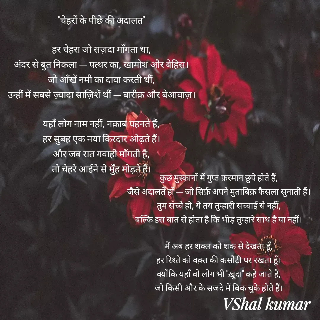 Quote by VShal Kumar -  - Made using Quotes Creator App, Post Maker App