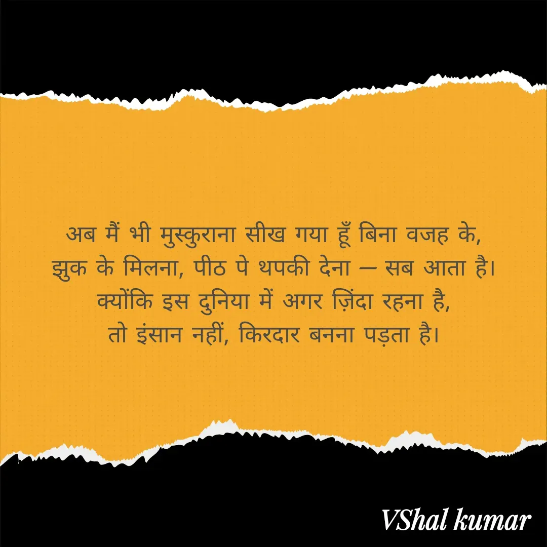 Quote by VShal Kumar -  - Made using Quotes Creator App, Post Maker App