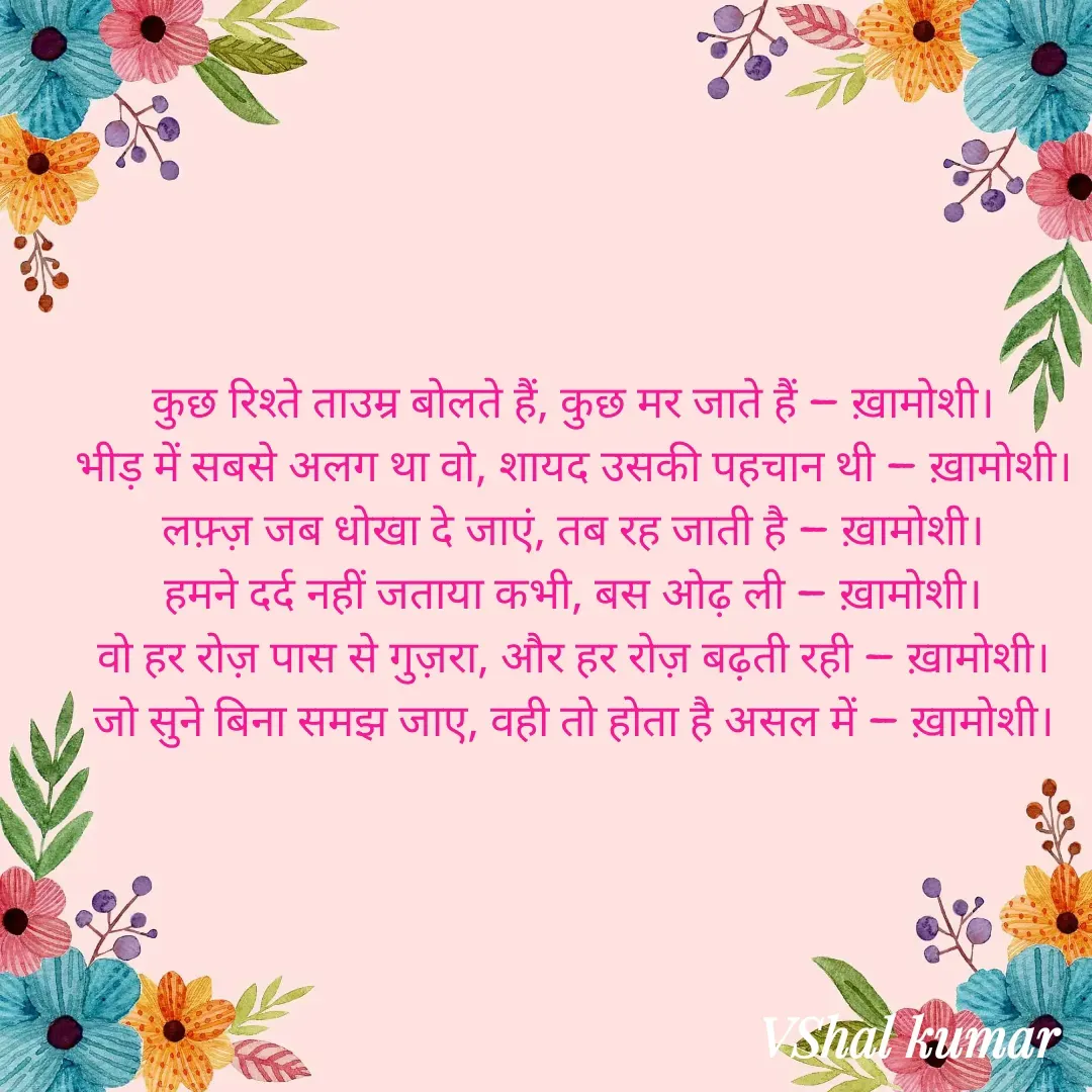 Quote by VShal Kumar -  - Made using Quotes Creator App, Post Maker App