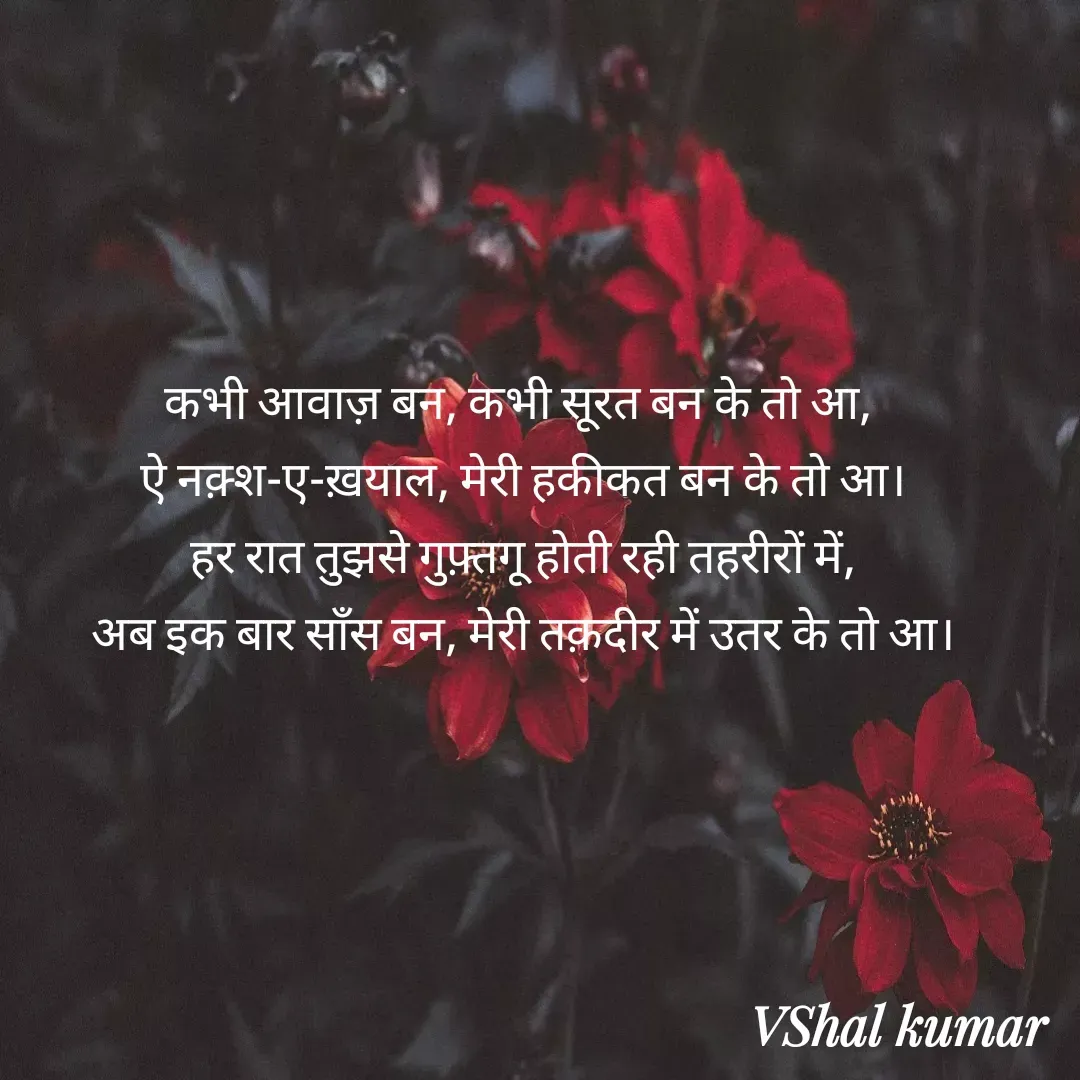 Quote by VShal Kumar -  - Made using Quotes Creator App, Post Maker App