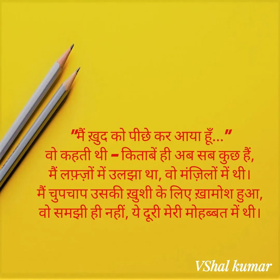Quote by VShal Kumar -  - Made using Quotes Creator App, Post Maker App