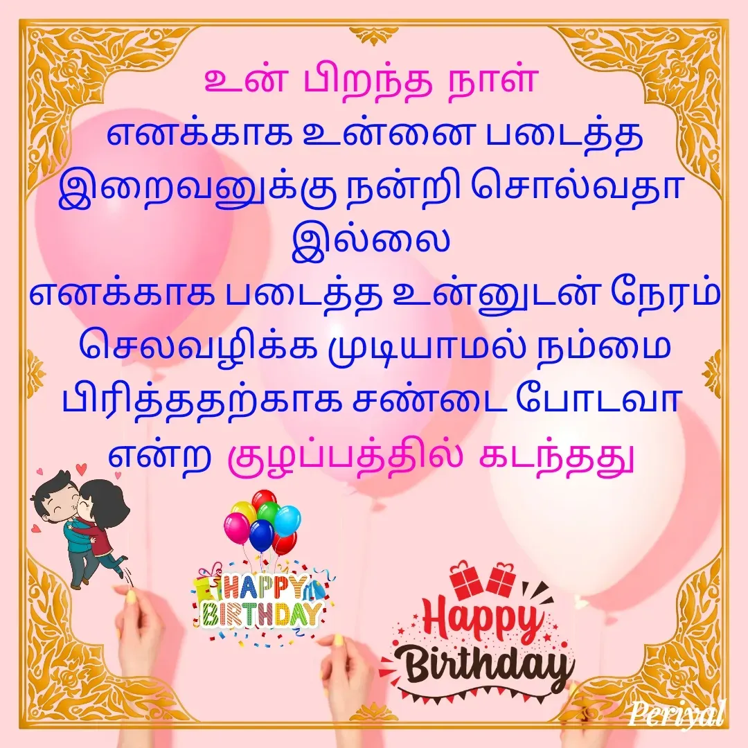 Quote by Periyal periyal -  - Made using Quotes Creator App, Post Maker App