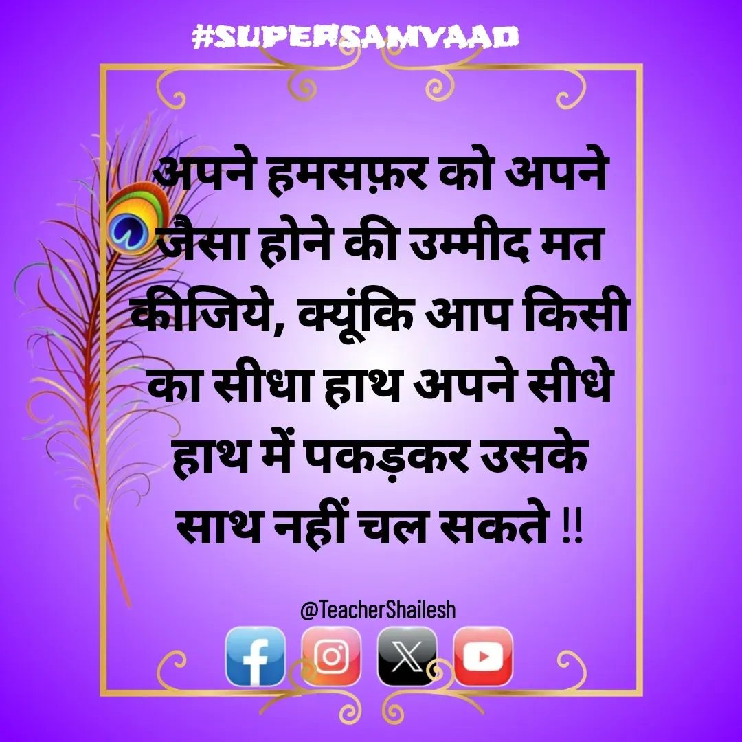 Quote by Teacher Shailesh -  - Made using Quotes Creator App, Post Maker App