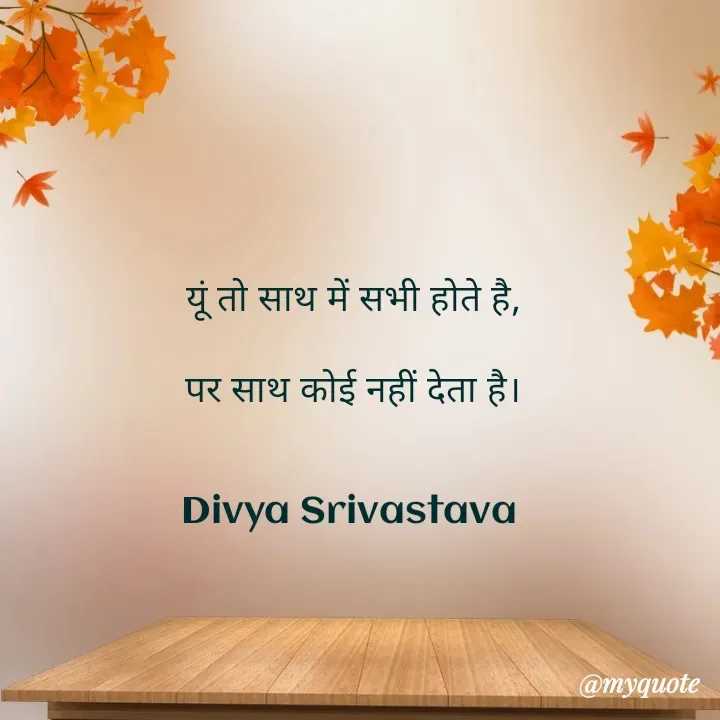 Quote by Divya Srivastava -  - Made using Quotes Creator App, Post Maker App