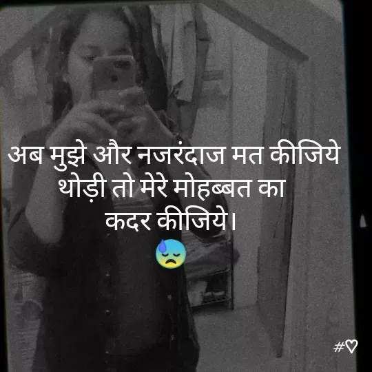 Quote by #adhuri kahani -   अब मुझे और नजरंदाज मत कीजिये 
थोड़ी तो मेरे मोहब्बत का
कदर कीजिये।
😓 - Made using Quotes Creator App, Post Maker App