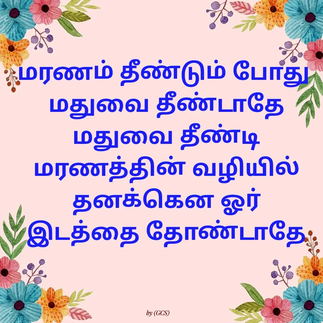 Quote by g sekar -  - Made using Quotes Creator App, Post Maker App