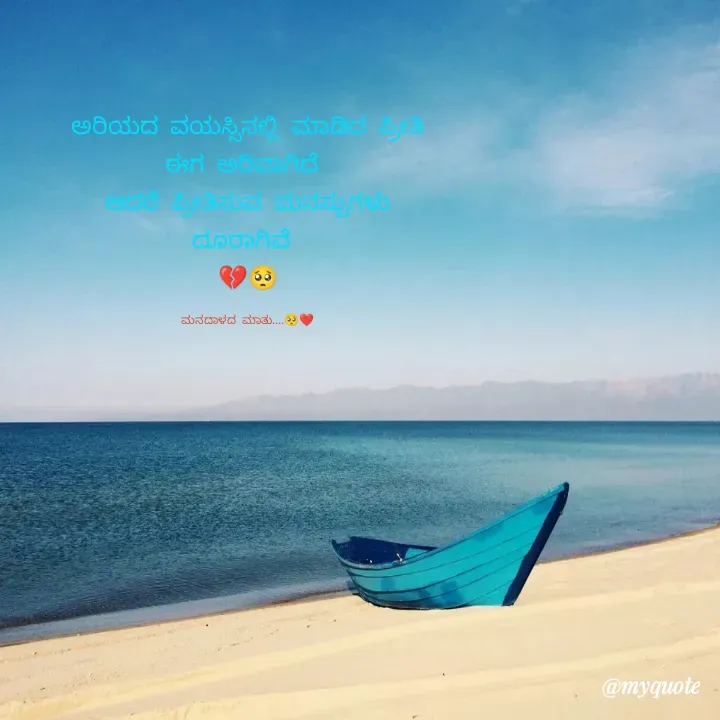 Quote by chinnu palegar ❤️‍🩹 -  - Made using Quotes Creator App, Post Maker App