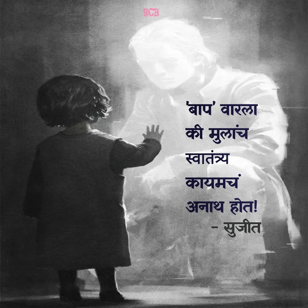 Quote by Sujit -  - Made using Quotes Creator App, Post Maker App
