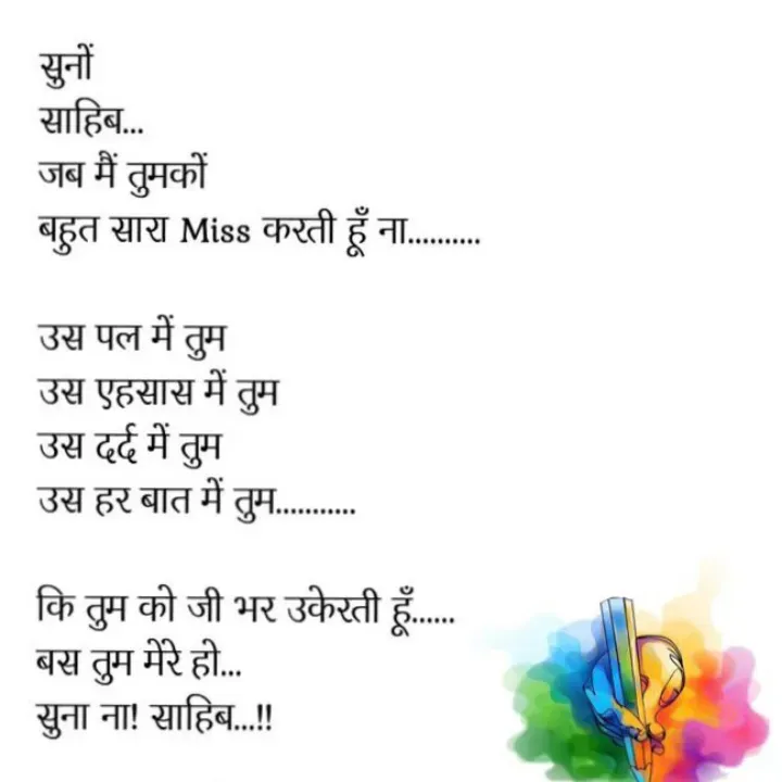 Quote by शताक्षी राजपूत ✍🏻✍🏻 - Double tap to change text. - Made using Quotes Creator App, Post Maker App
