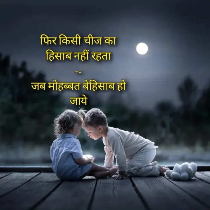 Quote by शताक्षी राजपूत ✍🏻✍🏻 - Double tap to change text. - Made using Quotes Creator App, Post Maker App