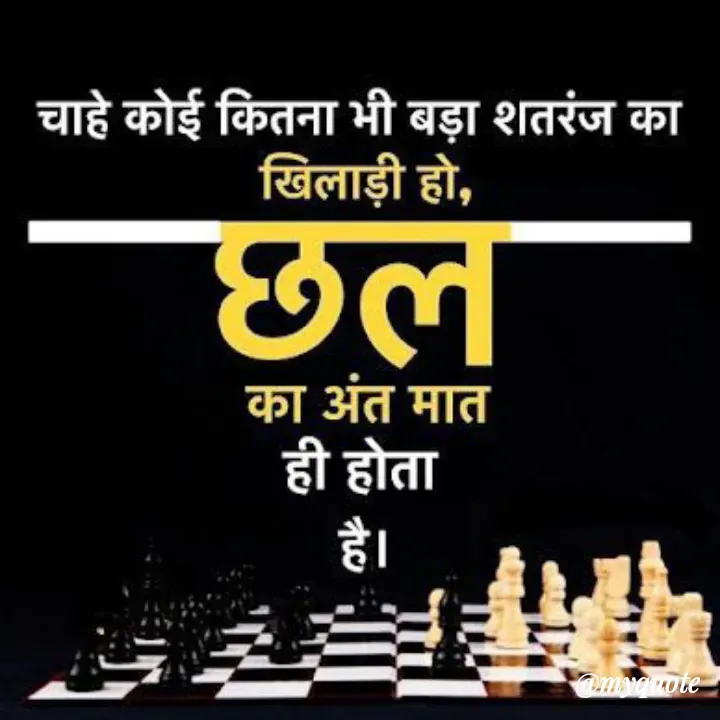 Quote by शताक्षी राजपूत ✍🏻✍🏻 - Double tap to change text. - Made using Quotes Creator App, Post Maker App
