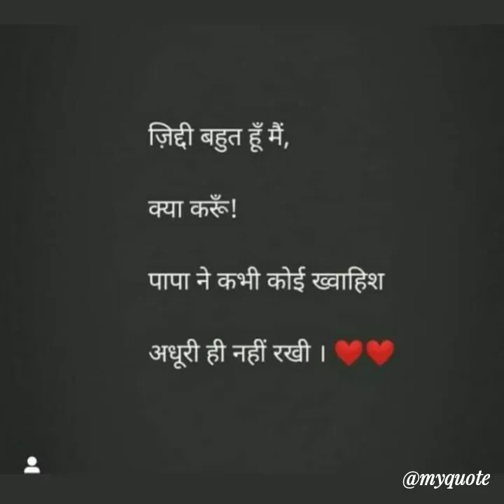 Quote by शताक्षी राजपूत ✍🏻✍🏻 - Double tap to change text. - Made using Quotes Creator App, Post Maker App