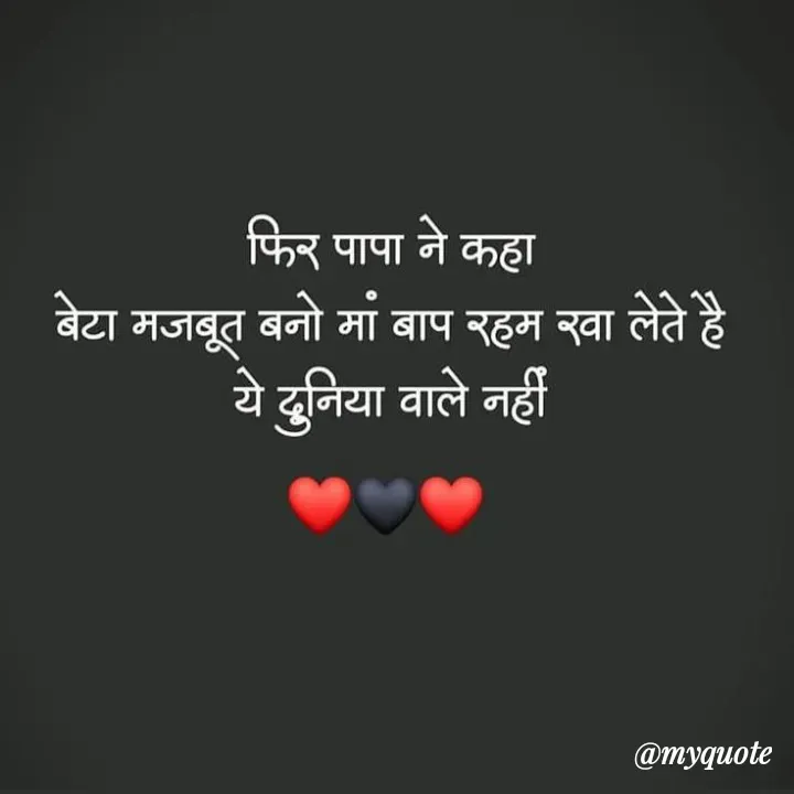 Quote by शताक्षी राजपूत ✍🏻✍🏻 - Double tap to change text. - Made using Quotes Creator App, Post Maker App