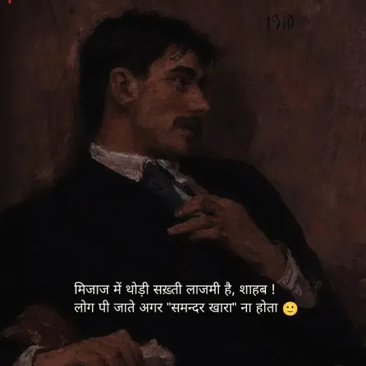 Quote by शताक्षी राजपूत ✍🏻✍🏻 - Double tap to change text. - Made using Quotes Creator App, Post Maker App