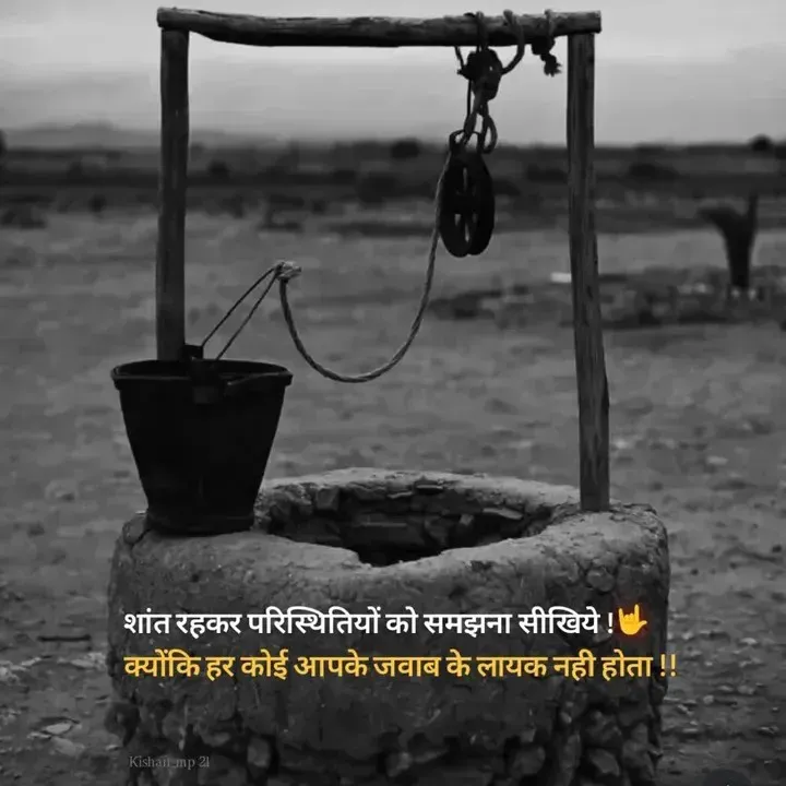 Quote by शताक्षी राजपूत ✍🏻✍🏻 - Double tap to change text. - Made using Quotes Creator App, Post Maker App