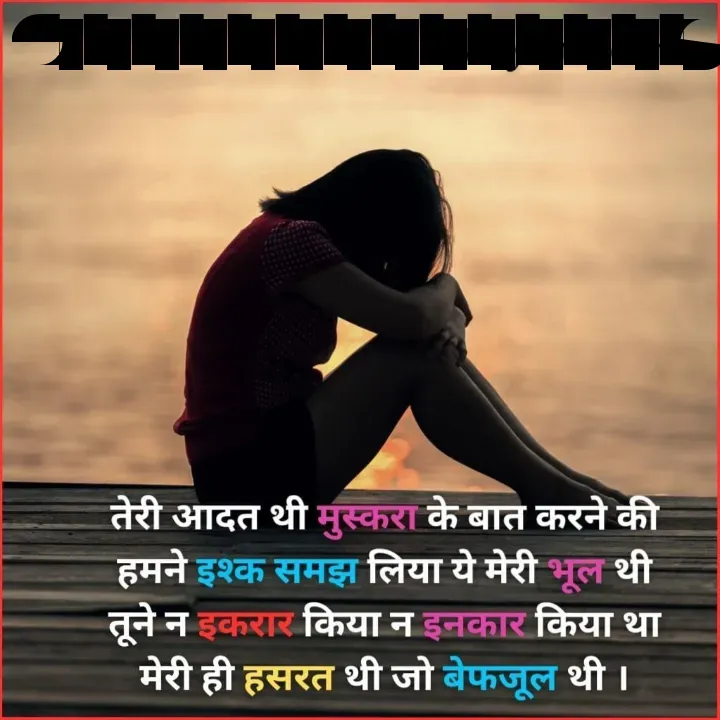 Quote by शताक्षी राजपूत ✍🏻✍🏻 -  - Made using Quotes Creator App, Post Maker App