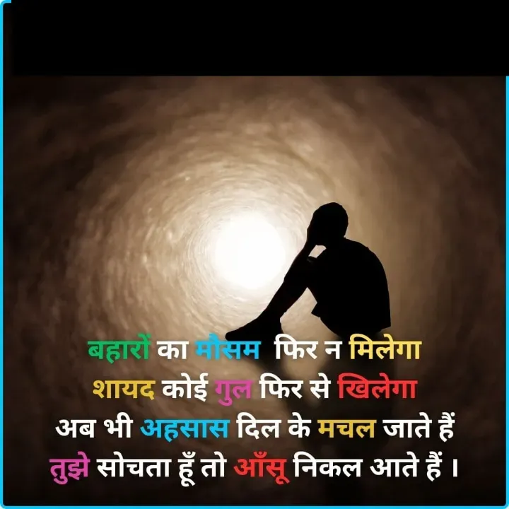 Quote by शताक्षी राजपूत ✍🏻✍🏻 -  - Made using Quotes Creator App, Post Maker App