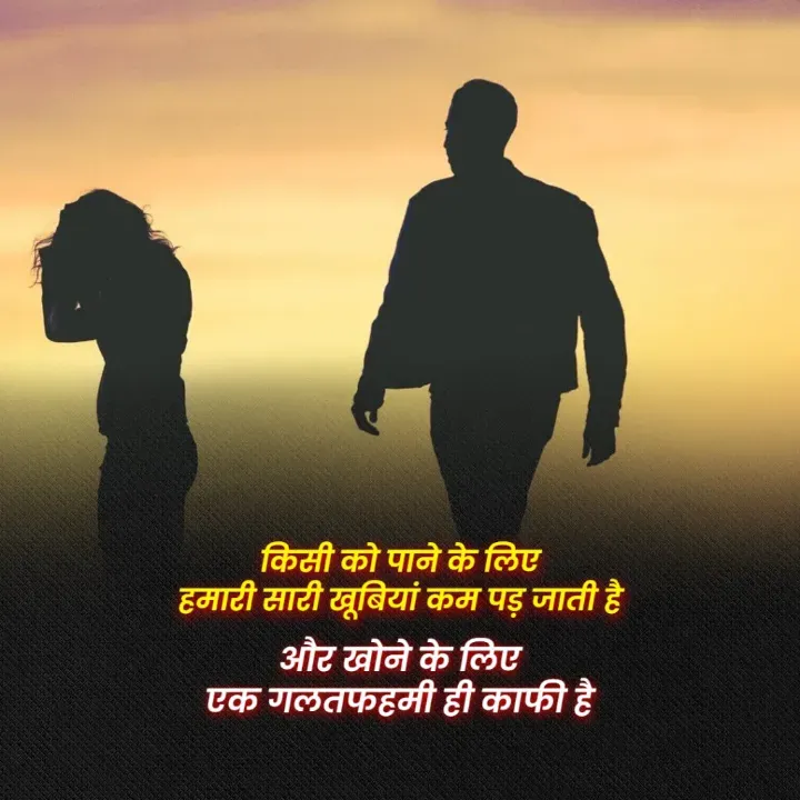 Quote by शताक्षी राजपूत ✍🏻✍🏻 - Double tap to change text. - Made using Quotes Creator App, Post Maker App