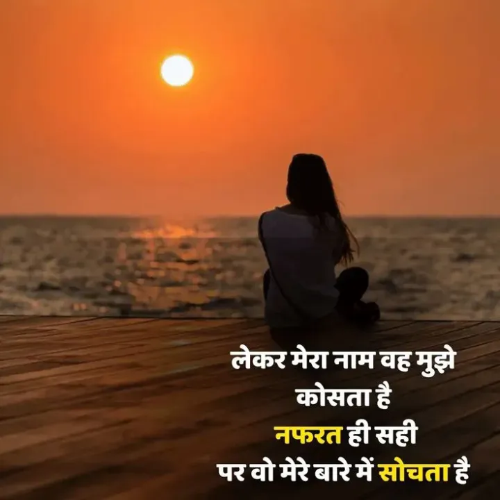 Quote by शताक्षी राजपूत ✍🏻✍🏻 - Double tap to change text. - Made using Quotes Creator App, Post Maker App
