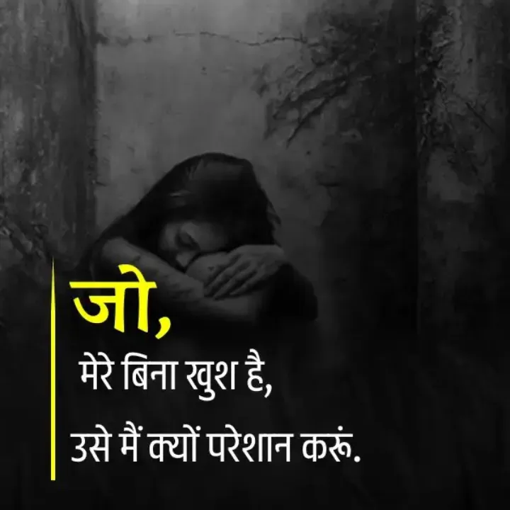 Quote by शताक्षी राजपूत ✍🏻✍🏻 - Double tap to change text. - Made using Quotes Creator App, Post Maker App