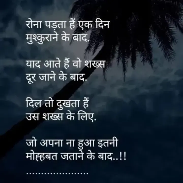 Quote by शताक्षी राजपूत ✍🏻✍🏻 - Double tap to change text. - Made using Quotes Creator App, Post Maker App