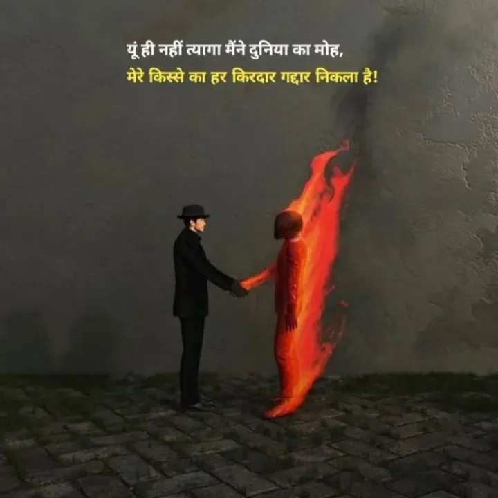 Quote by शताक्षी राजपूत ✍🏻✍🏻 - Double tap to change text. - Made using Quotes Creator App, Post Maker App
