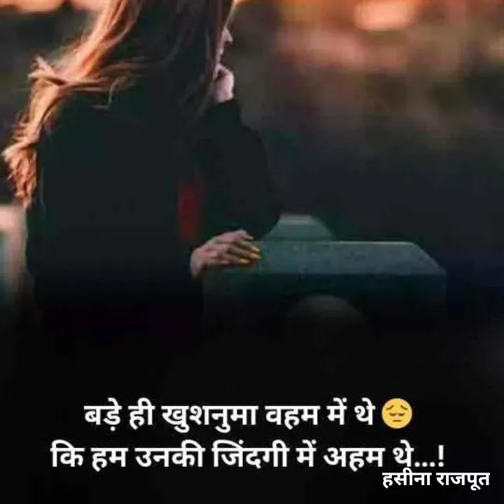Quote by शताक्षी राजपूत ✍🏻✍🏻 - Double tap to change text. - Made using Quotes Creator App, Post Maker App