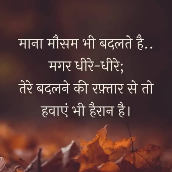 Quote by शताक्षी राजपूत ✍🏻✍🏻 -  - Made using Quotes Creator App, Post Maker App