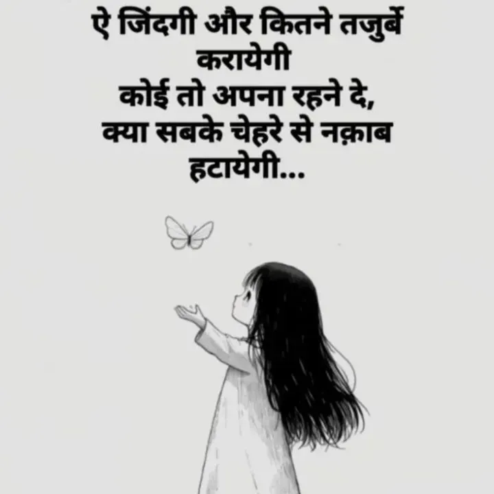 Quote by शताक्षी राजपूत ✍🏻✍🏻 - Double tap to change text. - Made using Quotes Creator App, Post Maker App