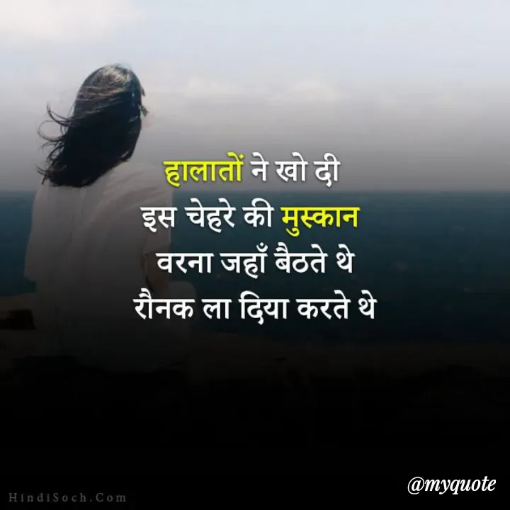 Quote by शताक्षी राजपूत ✍🏻✍🏻 - Double tap to change text. - Made using Quotes Creator App, Post Maker App