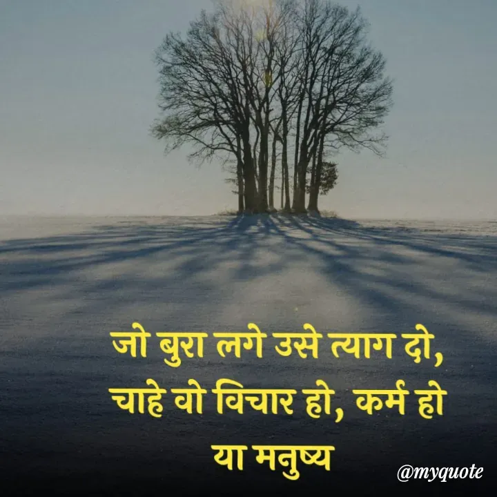Quote by शताक्षी राजपूत ✍🏻✍🏻 - Double tap to change text. - Made using Quotes Creator App, Post Maker App