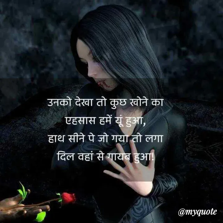 Quote by शताक्षी राजपूत ✍🏻✍🏻 - Double tap to change text. - Made using Quotes Creator App, Post Maker App