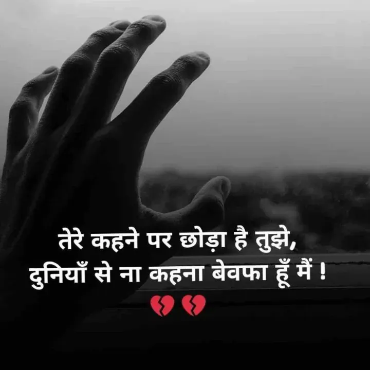 Quote by शताक्षी राजपूत ✍🏻✍🏻 -  - Made using Quotes Creator App, Post Maker App