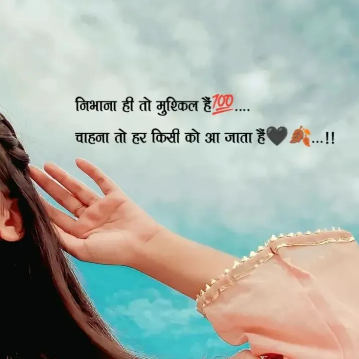 Quote by शताक्षी राजपूत ✍🏻✍🏻 - Double tap to change text. - Made using Quotes Creator App, Post Maker App