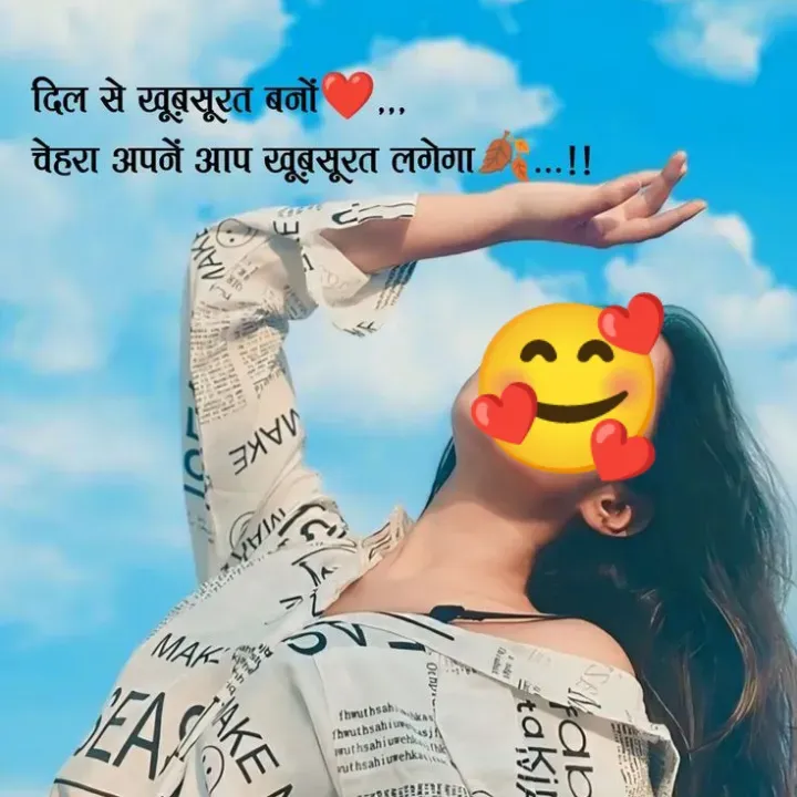 Quote by शताक्षी राजपूत ✍🏻✍🏻 - 🥰 - Made using Quotes Creator App, Post Maker App