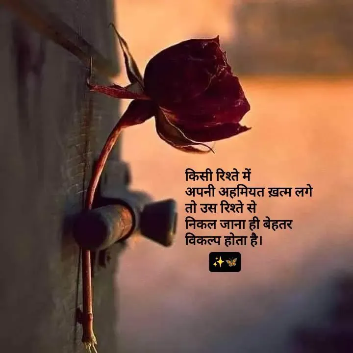 Quote by शताक्षी राजपूत ✍🏻✍🏻 - Double tap to change text. - Made using Quotes Creator App, Post Maker App
