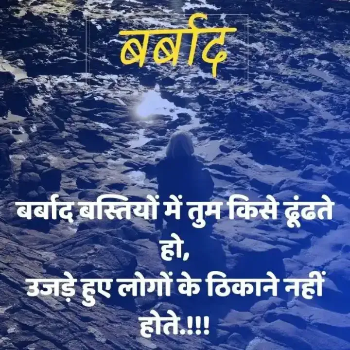 Quote by शताक्षी राजपूत ✍🏻✍🏻 - Double tap to change text. - Made using Quotes Creator App, Post Maker App