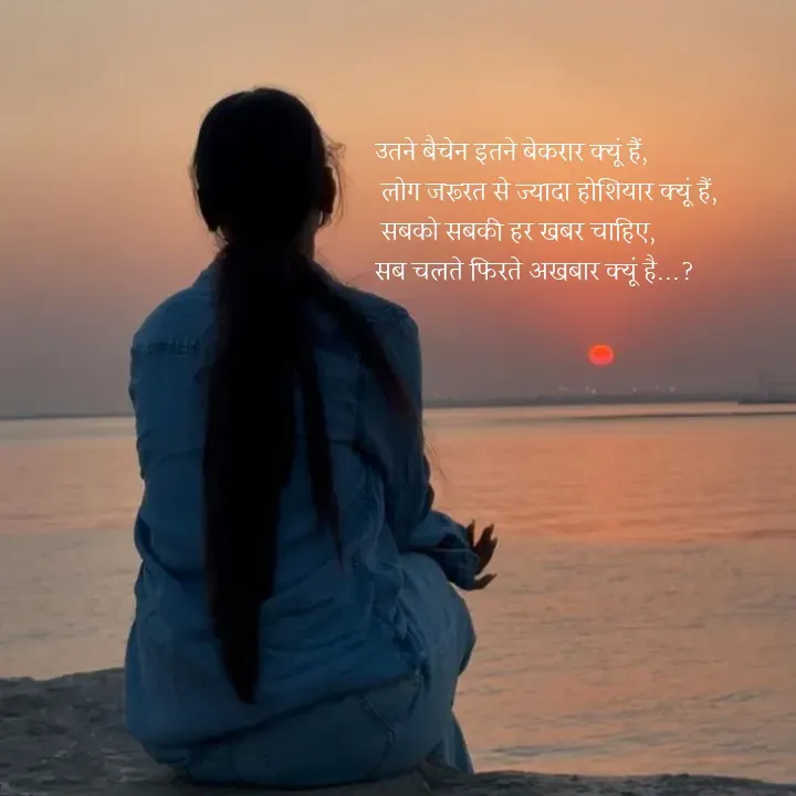 Quote by शताक्षी राजपूत ✍🏻✍🏻 -  - Made using Quotes Creator App, Post Maker App