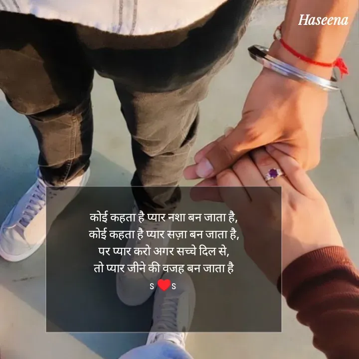 Quote by शताक्षी राजपूत ✍🏻✍🏻 - कोई कहता है प्यार नशा बन जाता है,
कोई कहता है प्यार सज़ा बन जाता है,
पर प्यार करो अगर सच्चे दिल से,
तो प्यार जीने की वजह बन जाता है
s ♥️s 
 

 - Made using Quotes Creator App, Post Maker App
