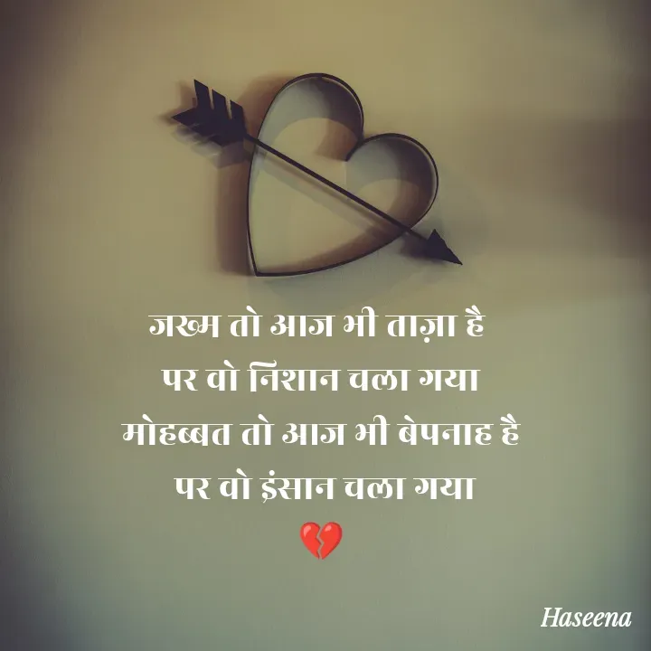 Quote by शताक्षी राजपूत ✍🏻✍🏻 -  - Made using Quotes Creator App, Post Maker App
