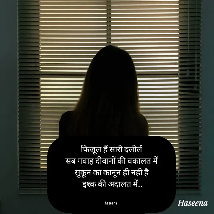 Quote by शताक्षी राजपूत ✍🏻✍🏻 -  - Made using Quotes Creator App, Post Maker App