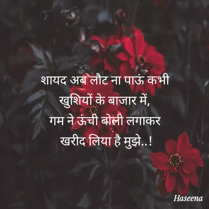 Quote by शताक्षी राजपूत ✍🏻✍🏻 -  - Made using Quotes Creator App, Post Maker App