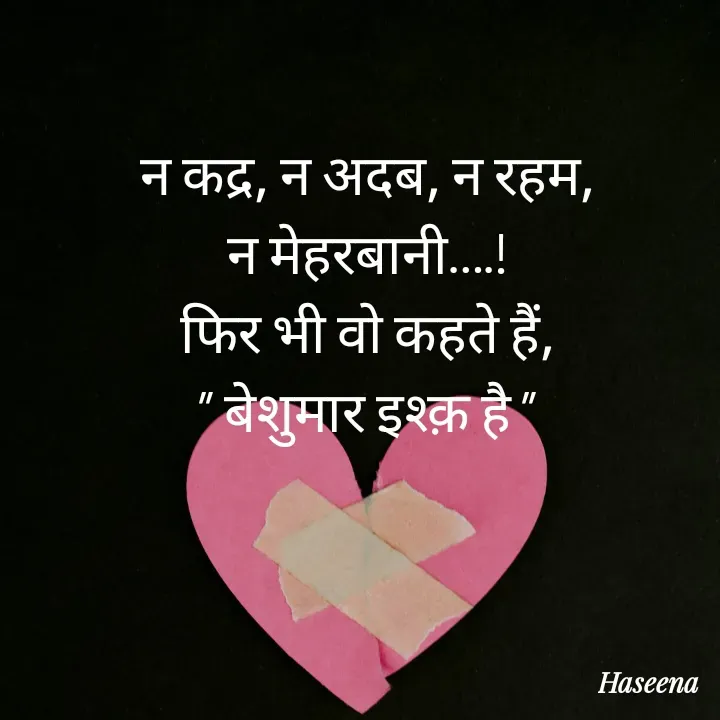 Quote by शताक्षी राजपूत ✍🏻✍🏻 -  - Made using Quotes Creator App, Post Maker App