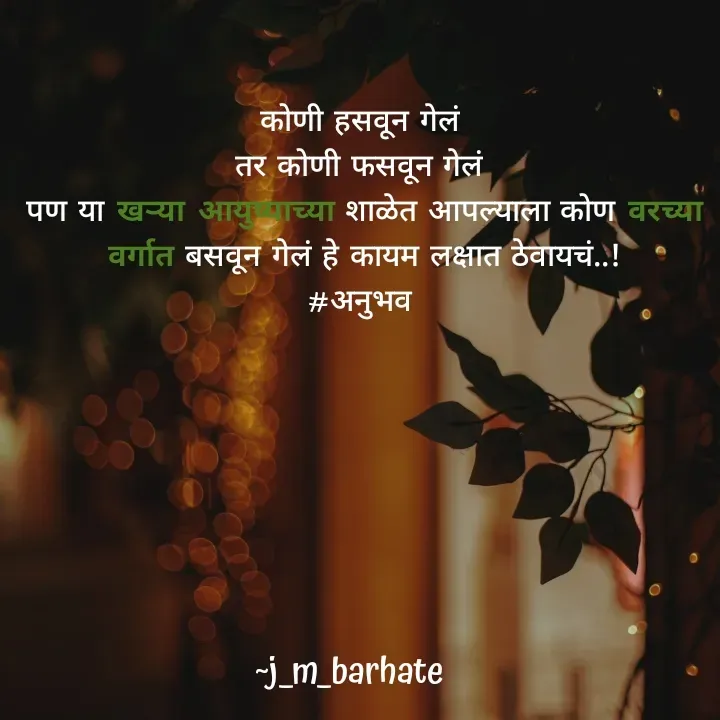 Quote by Jidnyasa Barhate -  - Made using Quotes Creator App, Post Maker App