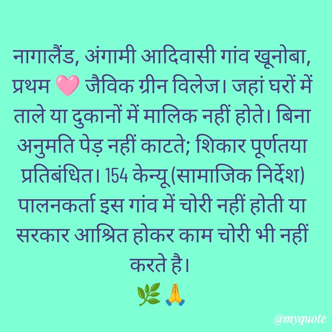 Quote by Jai Narayan Bastriya -  - Made using Quotes Creator App, Post Maker App